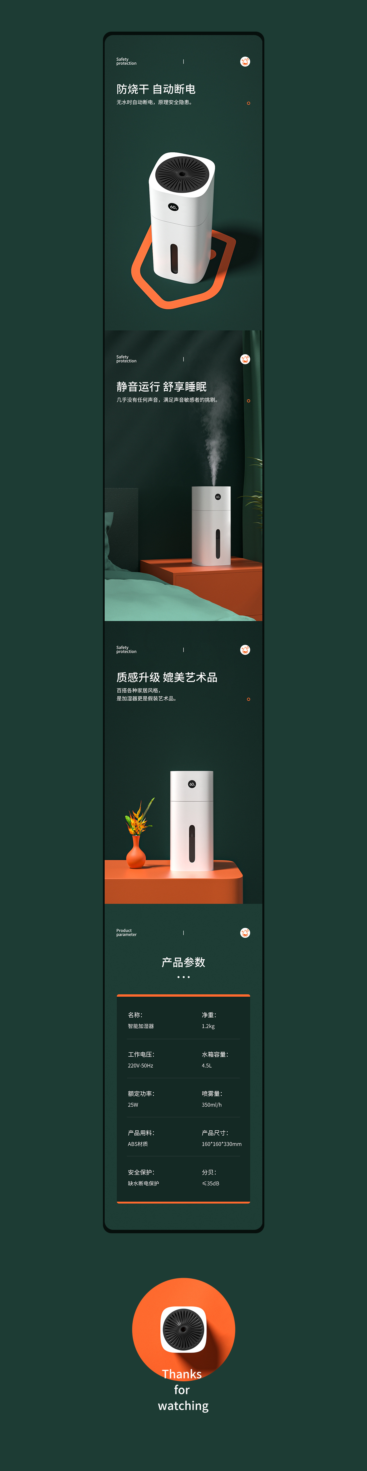 加湿器详情页-c4d建模渲染|网页|电商|joker零零柒 - 原创作品 - 站酷