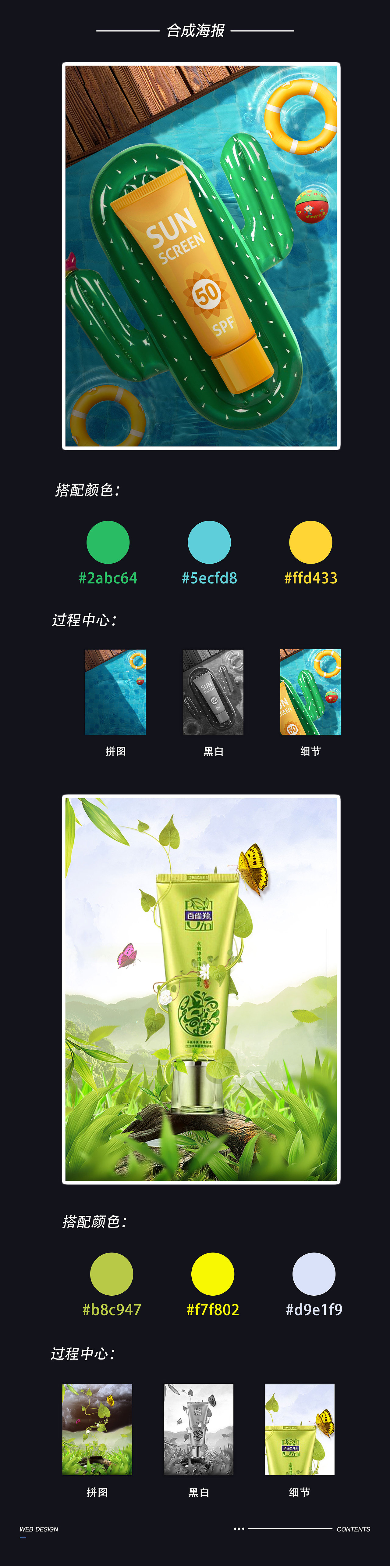平面作品集（图ZMjkyMzM3NTQw） - 其他平面 - 站酷设计师顾小辰原创素材 - 站酷ZCOOL