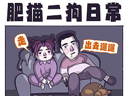 肥猫二狗的日常~出去遛遛