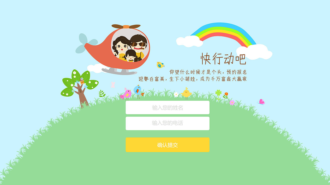 2016.活动.上（保险手绘）（图ZOTI1NjAzNTI=） - 主题/皮肤 - 站酷设计师黑猫警长一样原创素材 - 站酷ZCOOL