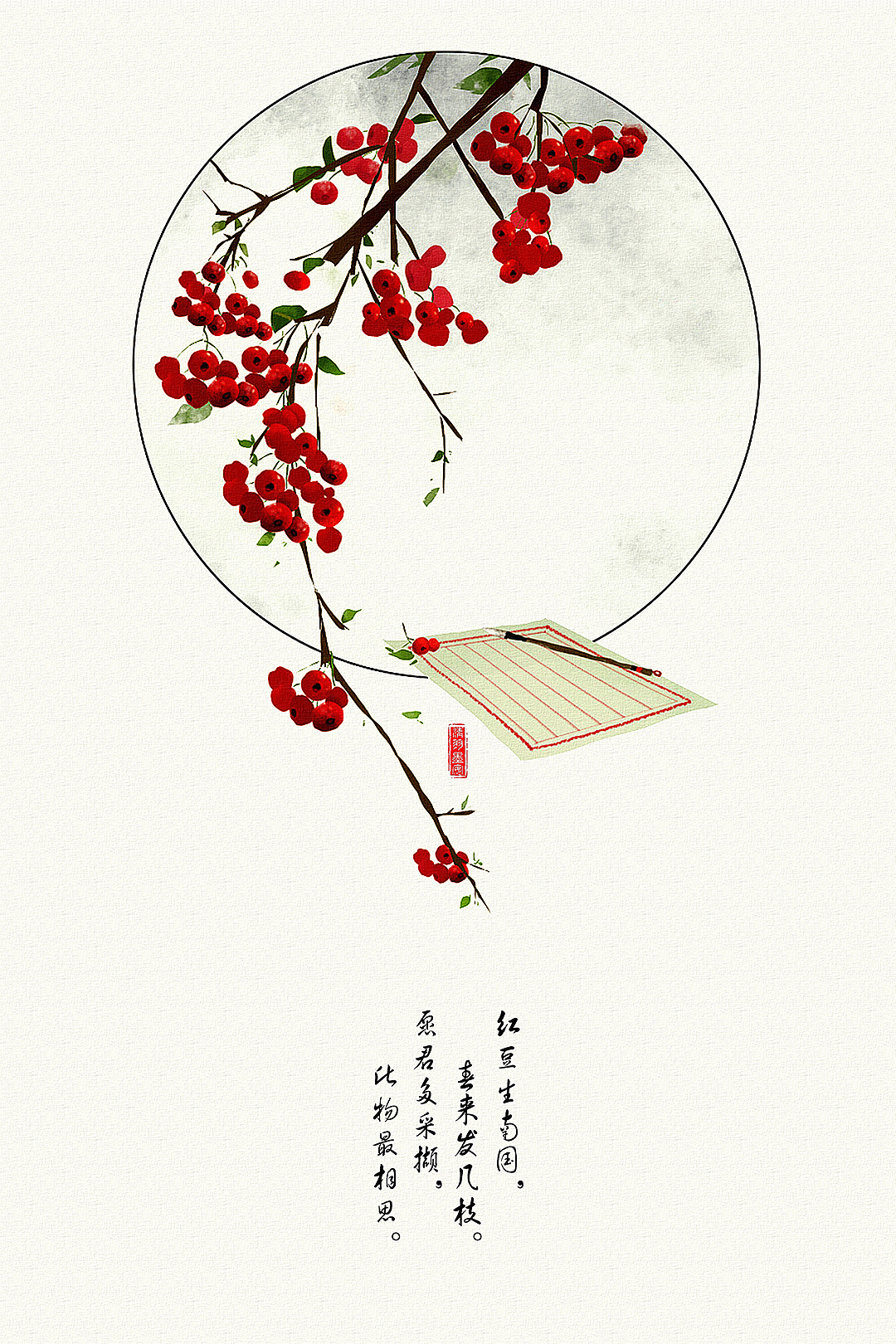 知秋插画作品装饰画书签红豆梅花银杏