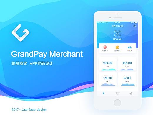 Grangpay merchant 界面设计