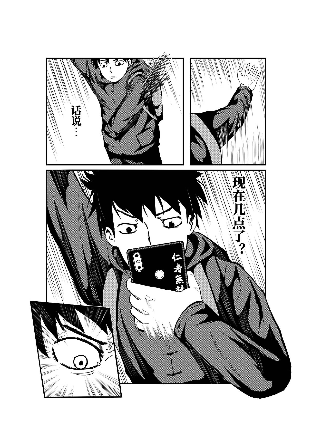 备注:我特么睡过头了!