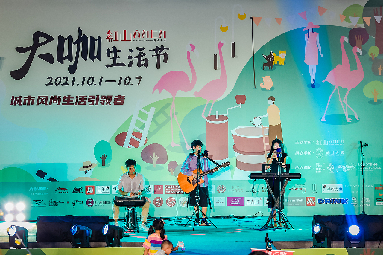 大咖生活节视觉设计活动设计