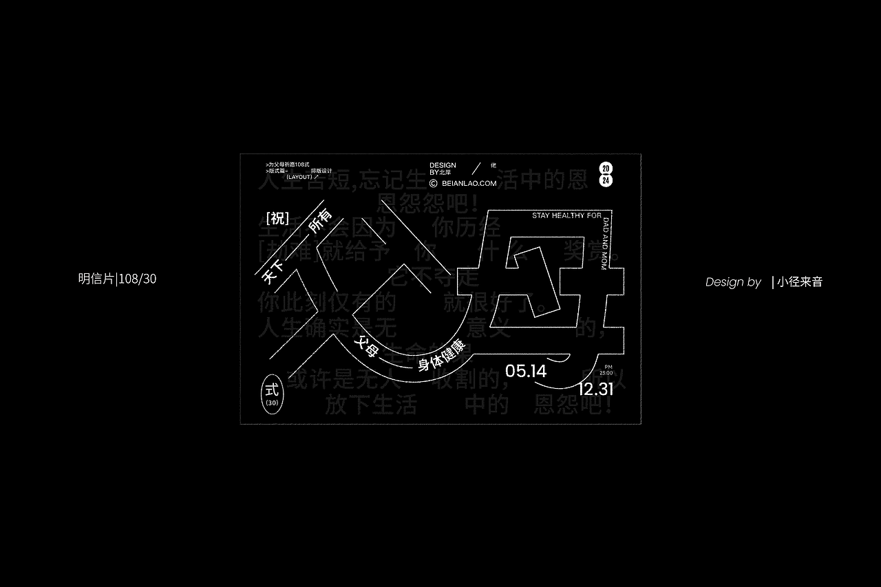 做108张明信片为父母祈愿-Part1(1-30P)(图ZMzY5MDMwMjY4) - 其他平面 - 站酷设计师北岸佬JN原创素材 - 站酷ZCOOL