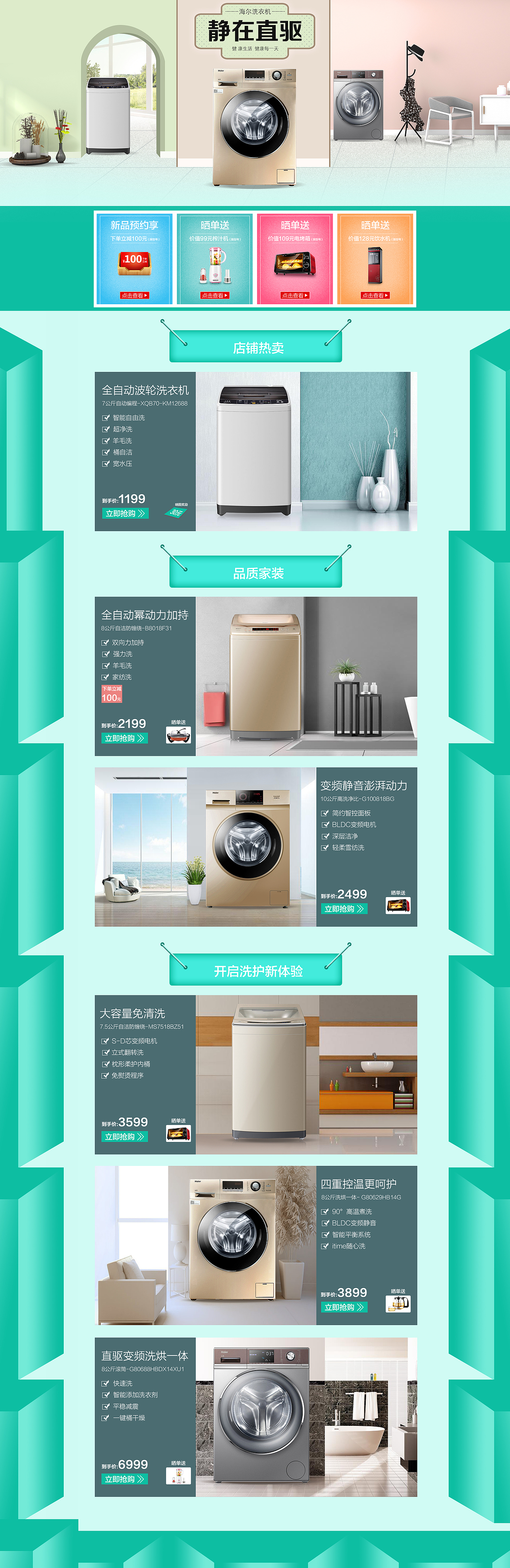 冰箱頁(yè)面（圖ZMTM1NzU2Njg4） - 宣傳物料 - 站酷設(shè)計(jì)師Kali707564558原創(chuàng)素材 - 站酷ZCOOL