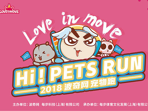 宠物运动会（个人主页-ZMzI3MzAzNjA=） - 宣传物料 - 站酷设计师Fiona发发原创素材 - 站酷ZCOOL
