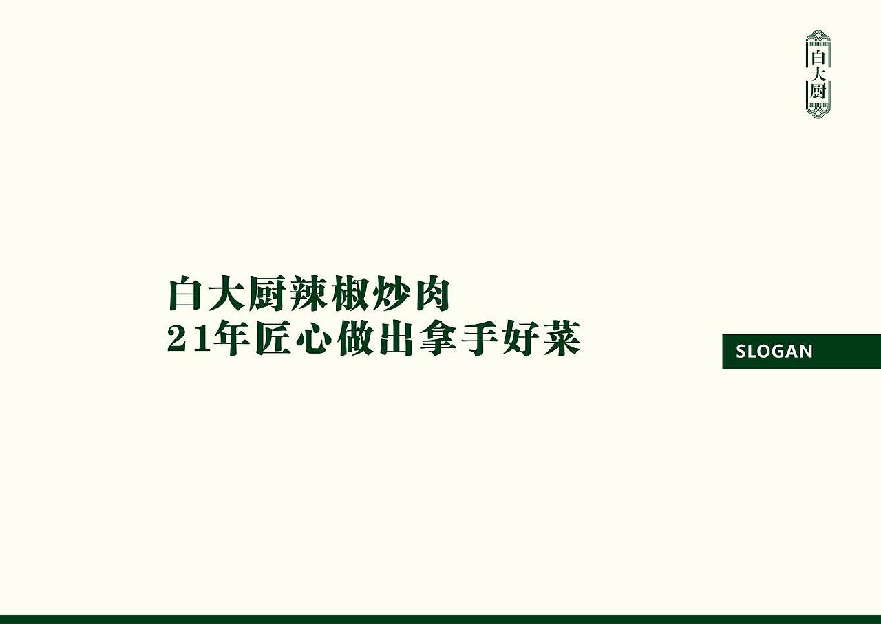 品牌文化vi