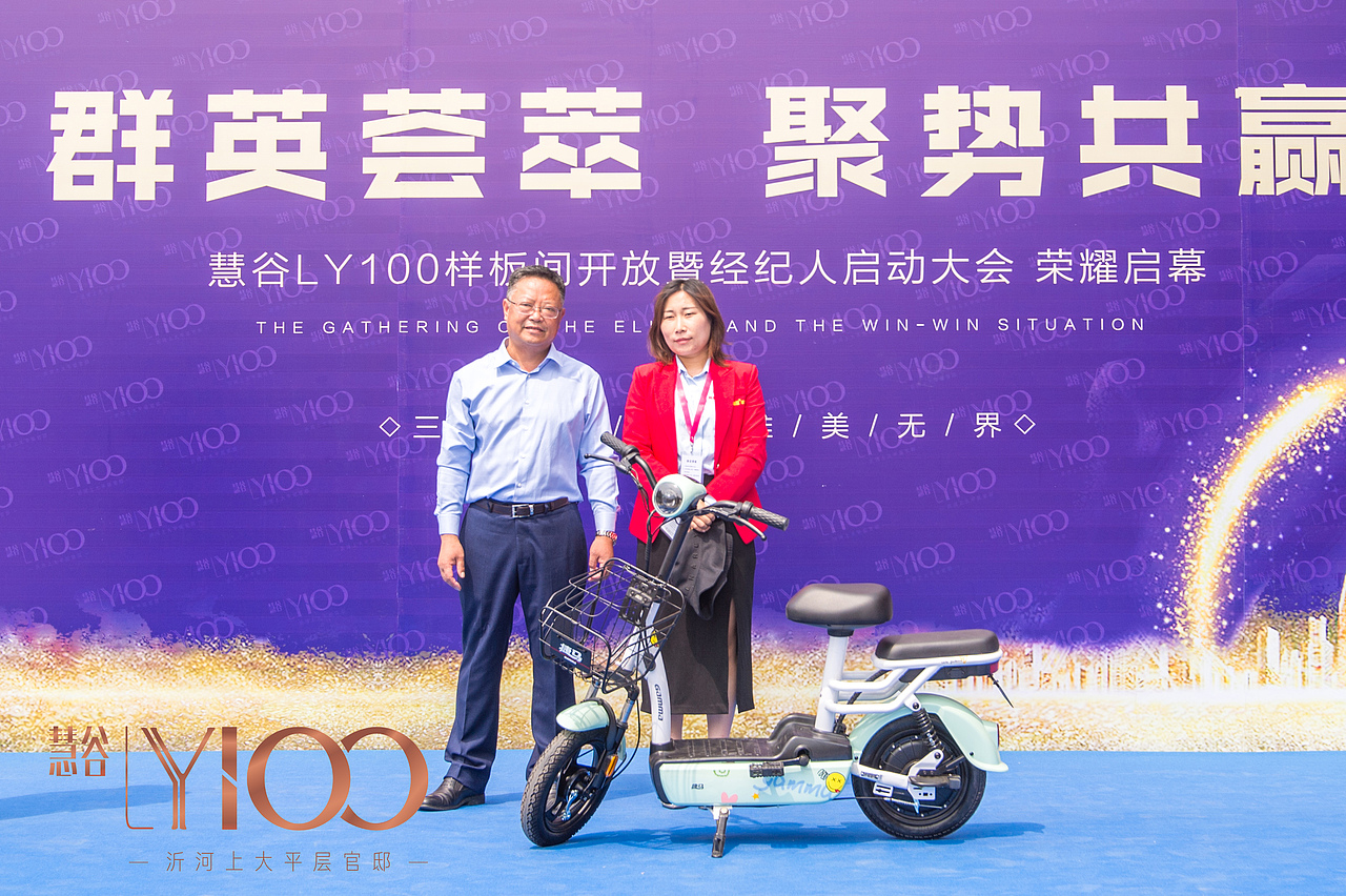 经纪人启动会暨样板间开放活动（慧谷）（图ZMjA1NTY3OTM2） - 人文/纪实摄影 - 站酷设计师放狼的小羊原创素材 - 站酷ZCOOL