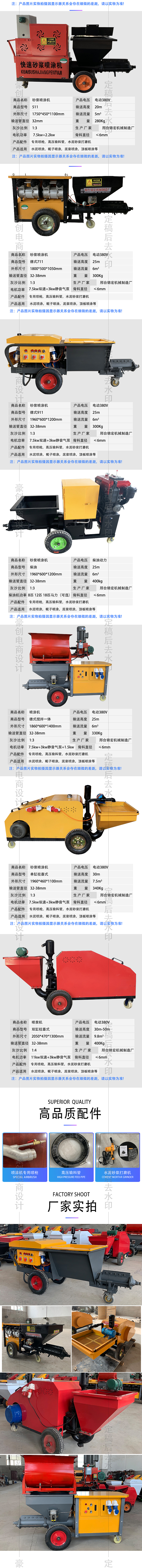 机械设备喷涂机详情页设计案例（图ZMjE1NDcxMjY0） - 电商 - 站酷设计师豪创电商设计原创素材 - 站酷ZCOOL