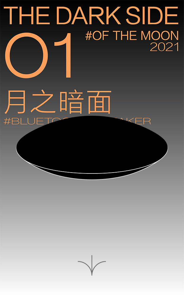 慢物质2021中秋特辑｜天外来客（图ZMjY3ODM5MjY0） - 生活用品 - 站酷设计师慢物质原创素材 - 站酷ZCOOL