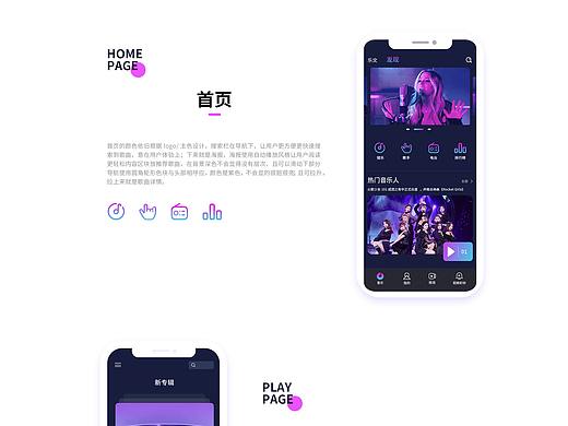 APP包装