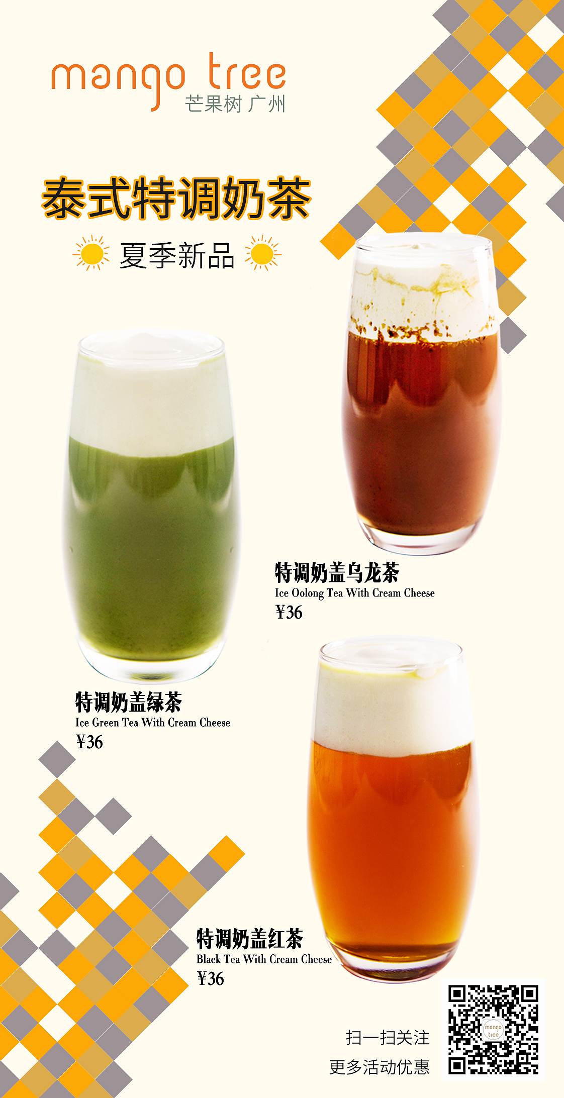 餐饮活动海报设计