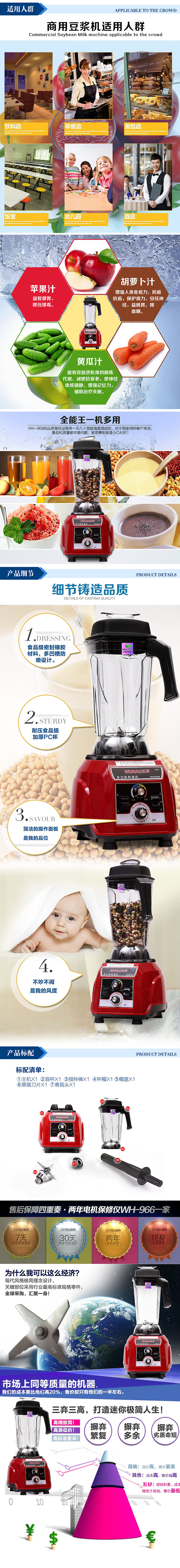 榨汁机 豆浆机详情页2（图ZMzk5NDE4MzI=） - 其他平面 - 站酷设计师lyyhermit原创素材 - 站酷ZCOOL