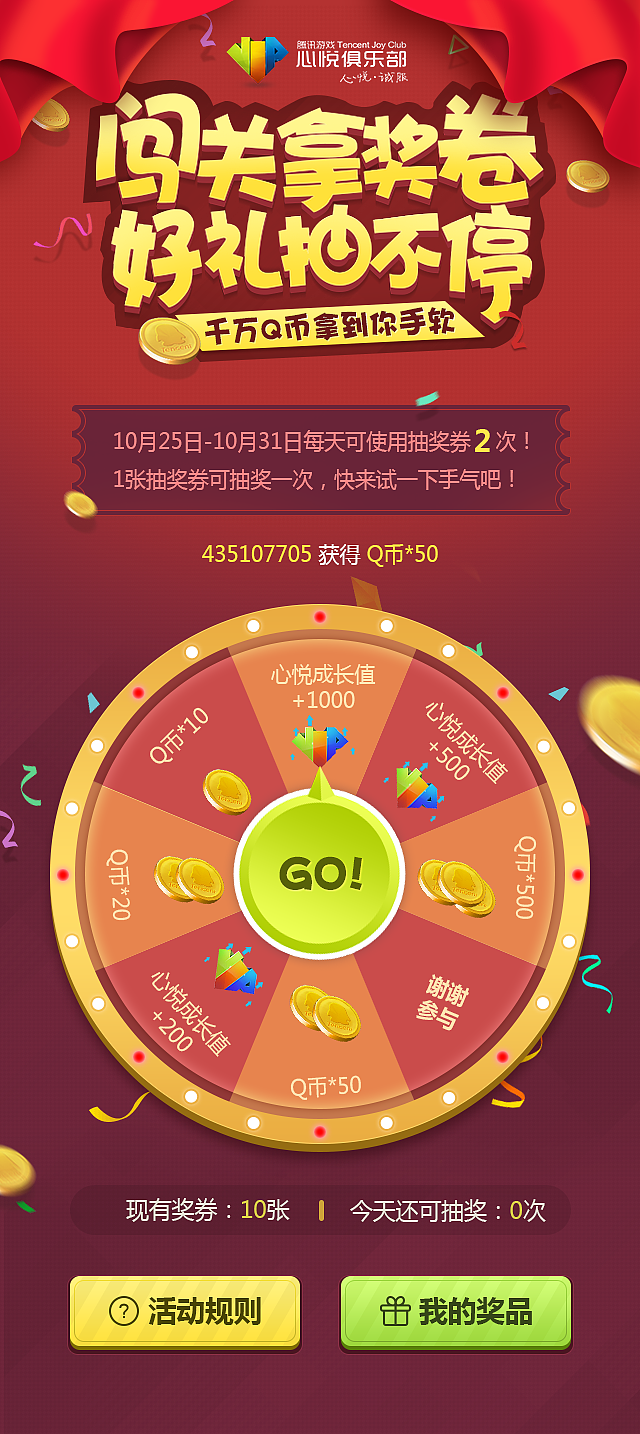 您的2016还剩20%--部分游戏页面