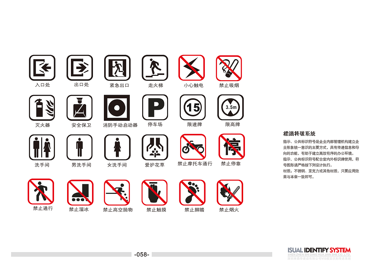 企业VI系统手册（图ZNzczMTM0MTY=） - 书籍/画册 - 站酷设计师迷失的美原创素材 - 站酷ZCOOL