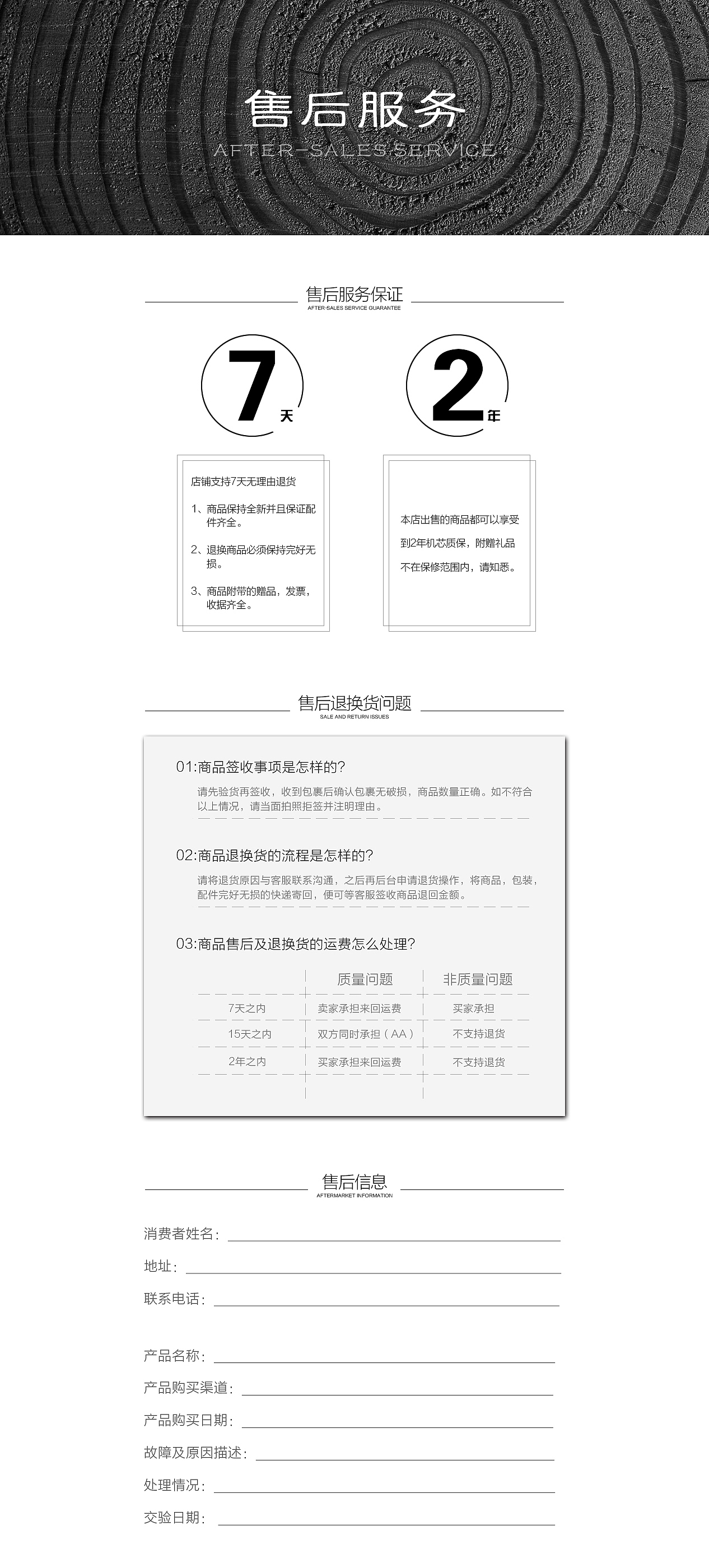 售后页面（图ZMTEyNzQzMjI4） - 其他平面 - 站酷设计师橙子娟原创素材 - 站酷ZCOOL