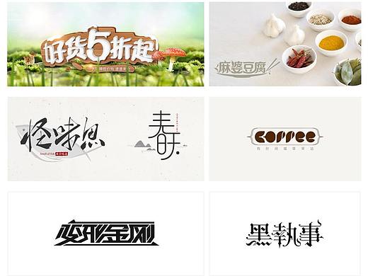 字体设计/logo设计