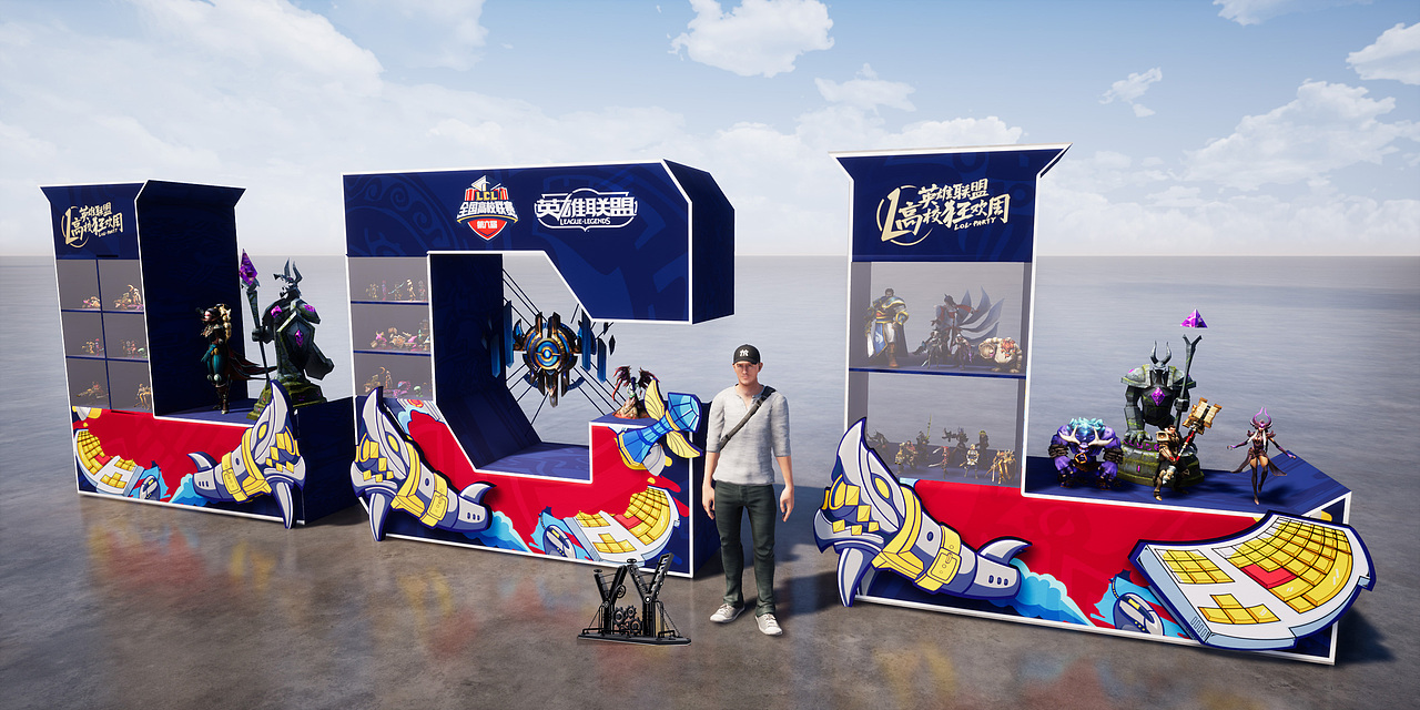 英雄联盟高校狂欢周