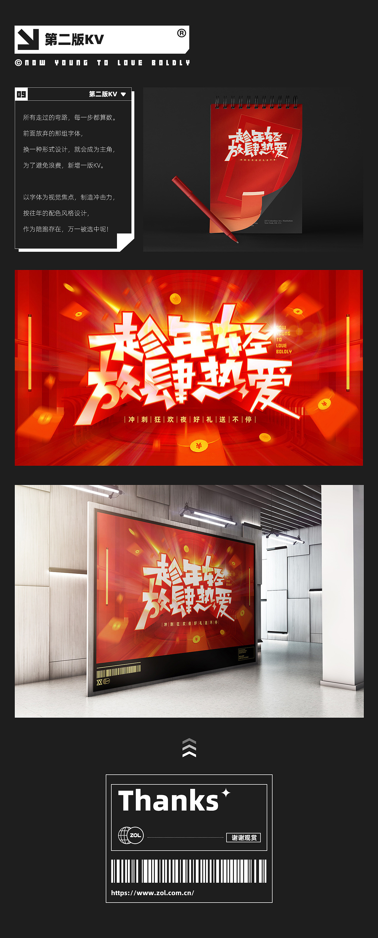 双十一主视觉/设计之旅（图ZMjc0NTAwODgw） - 其他平面 - 站酷设计师游小驴原创素材 - 站酷ZCOOL