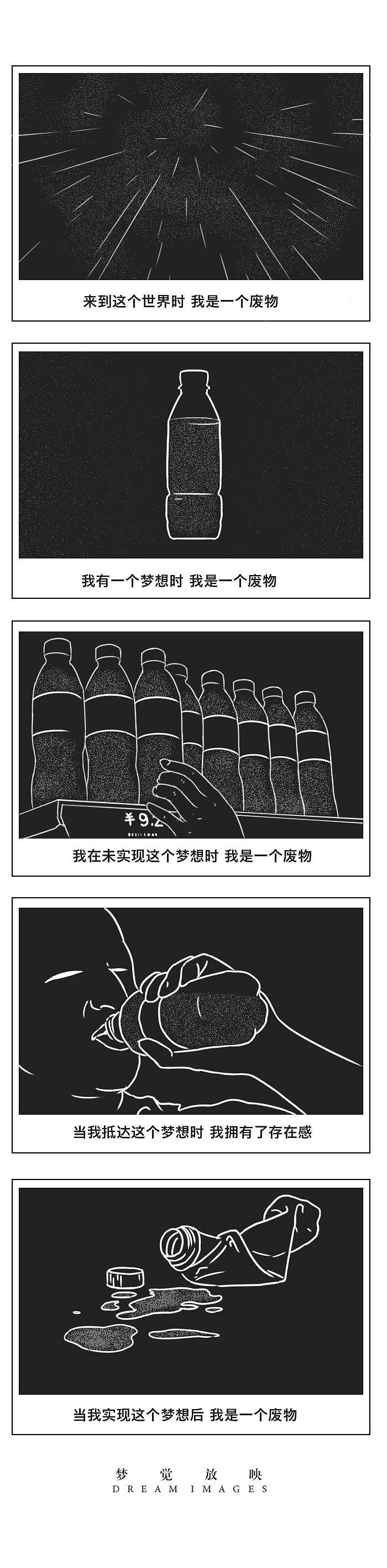 一个想法（图ZMTAzMjI1MzAw） - 单幅漫画 - 站酷设计师机器人鲍勃原创素材 - 站酷ZCOOL