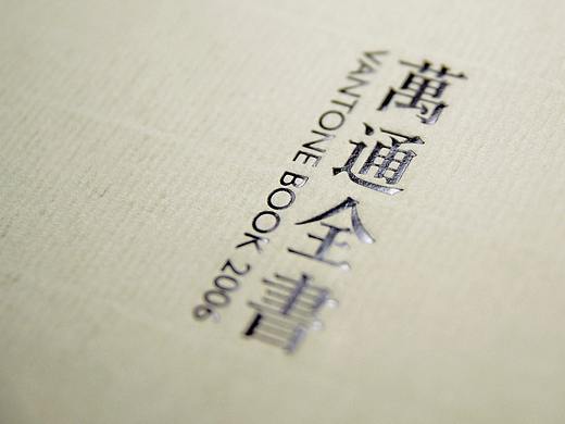 万通全书（个人主页-ZMzEwNjczNTY=） - 书籍/画册 - 站酷设计师杨大炜原创素材 - 站酷ZCOOL