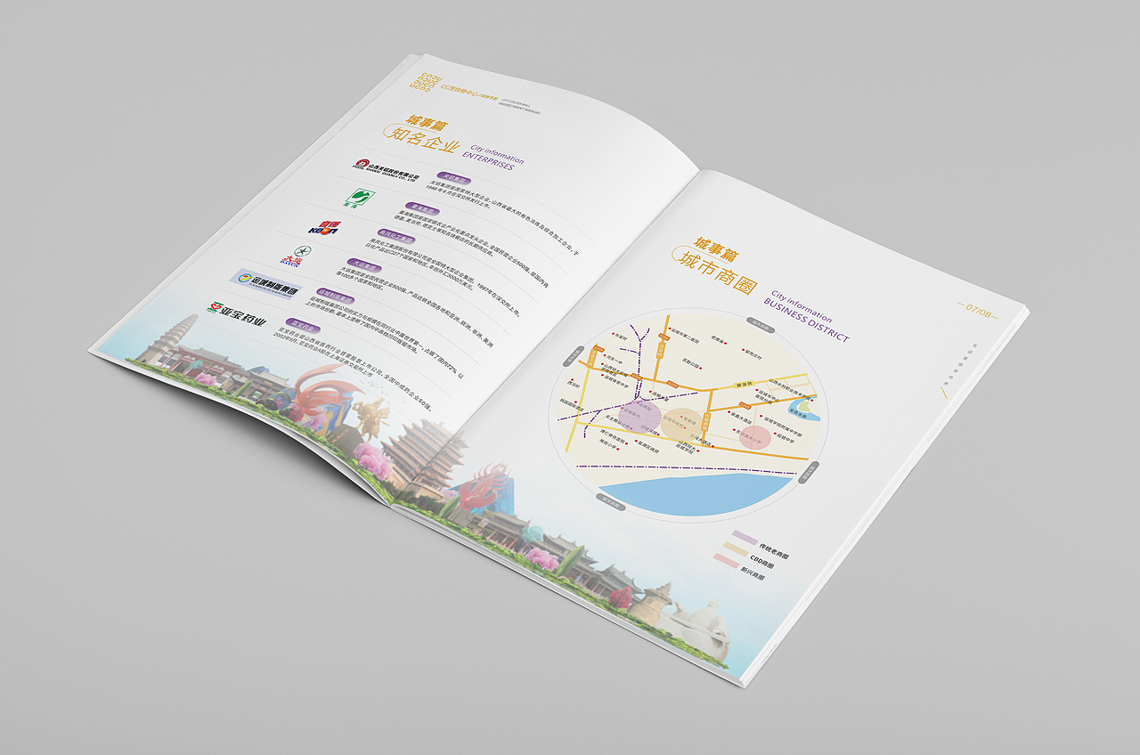 商场招商画册（图ZMTM4NjA3MjI4） - 书籍/画册 - 站酷设计师愔矢原创素材 - 站酷ZCOOL