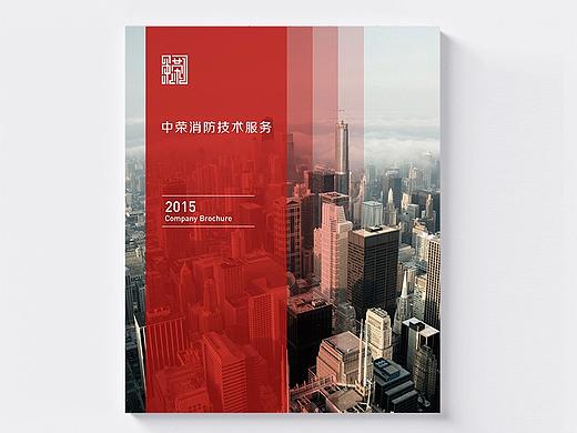 消防宣传手册（个人主页-ZMzIzNDIwNzI=） - 书籍/画册 - 站酷设计师天天0509原创素材 - 站酷ZCOOL