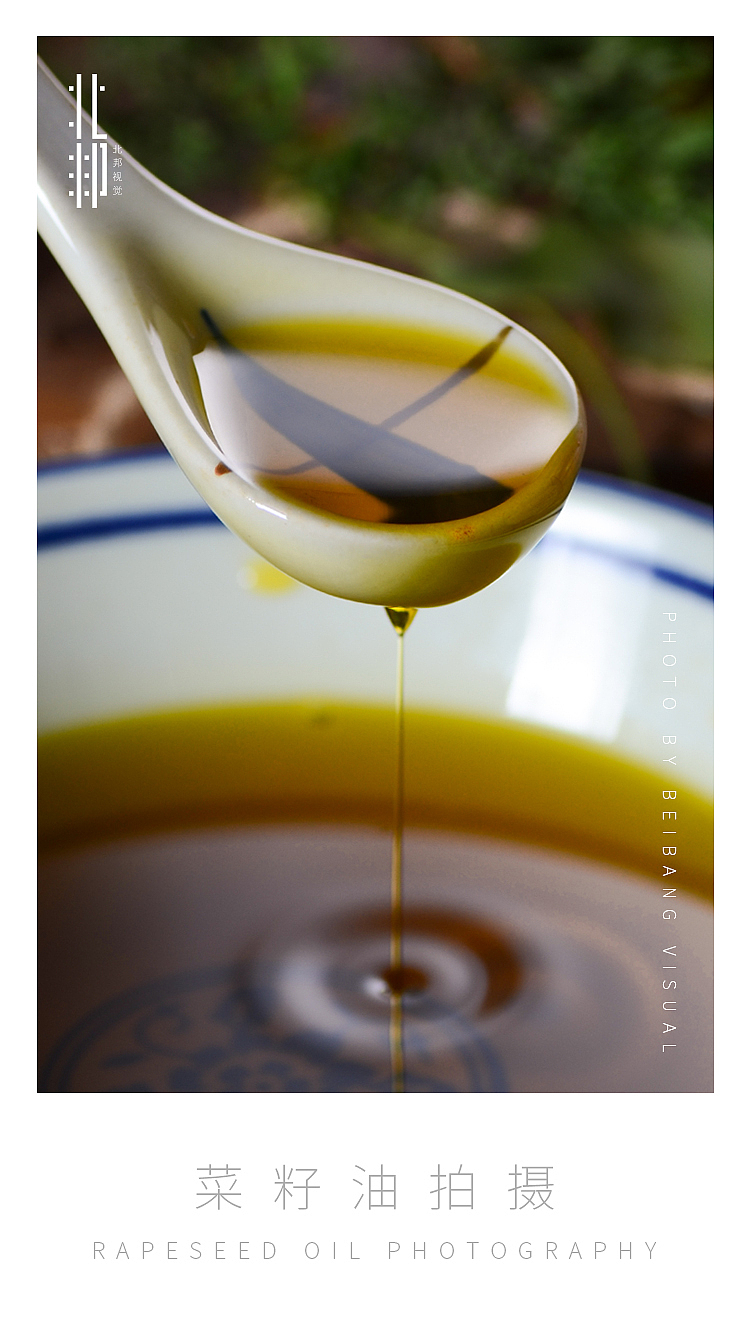 油拍摄