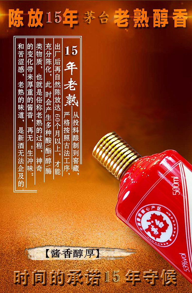 茅台私人订制酒