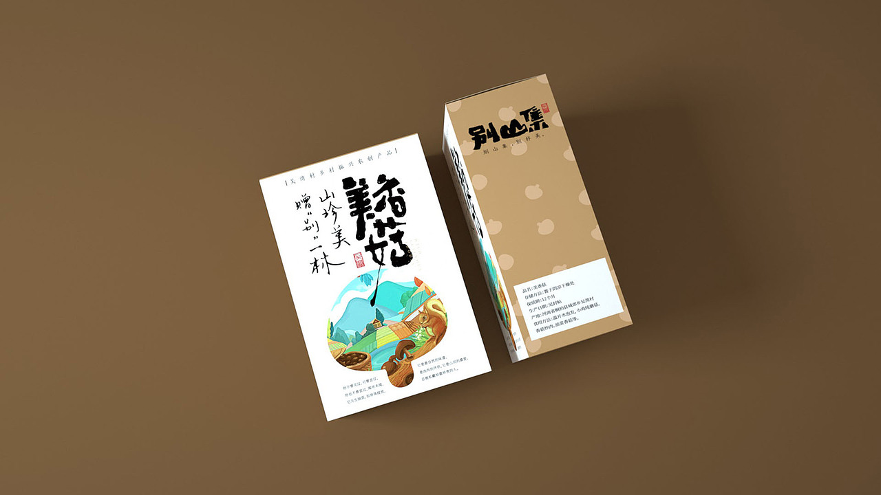 释放种子的力量/2020作品合集（图ZMjM5NzI4OTUy） - 包装 - 站酷设计师禾作文创原创素材 - 站酷ZCOOL
