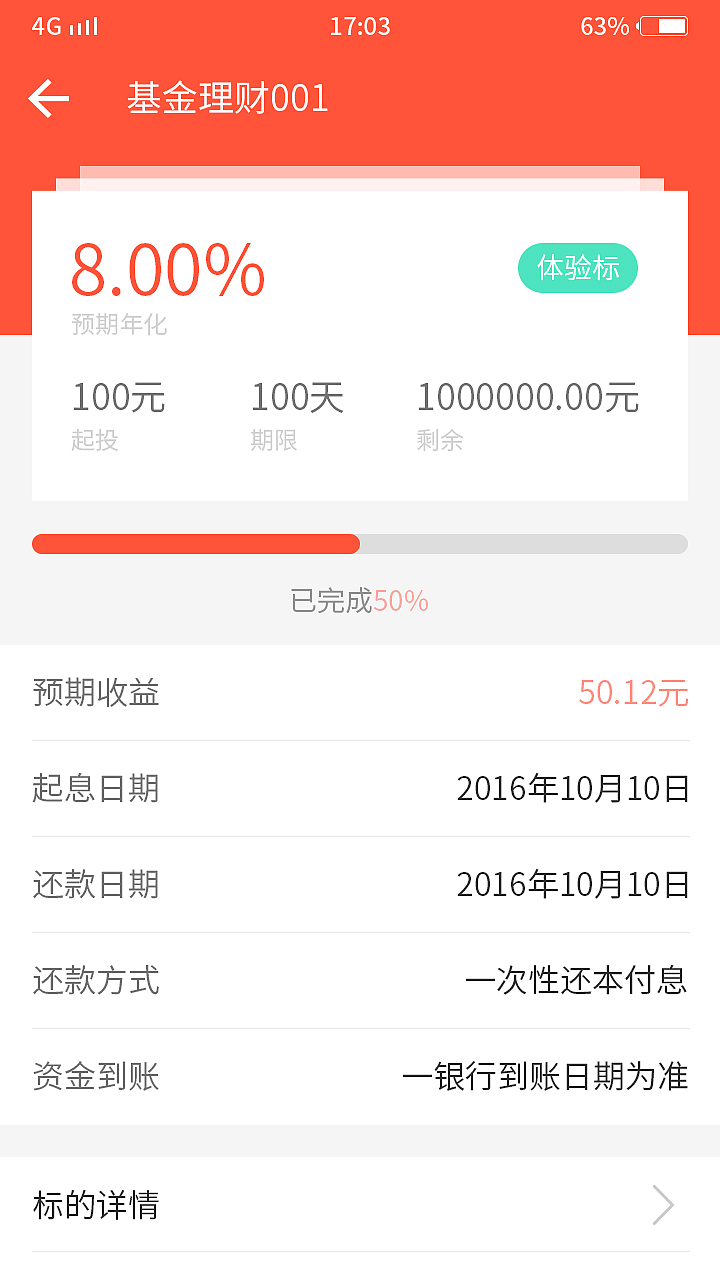 理财APP界面安卓（图ZMTIwODgwMDE2） - APP界面 - 站酷设计师零末原创素材 - 站酷ZCOOL