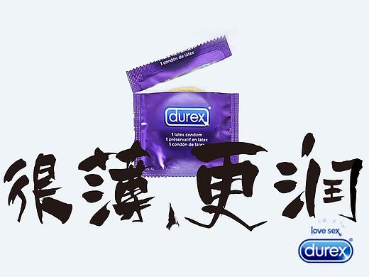 大广赛-杜蕾斯AIR空气套