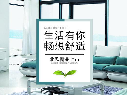 家具banner