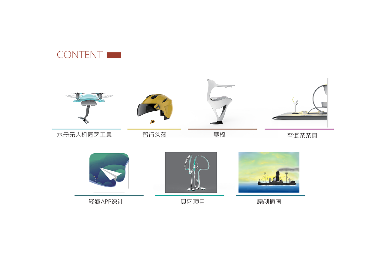 工业设计作品集（图ZMTUzMzA0NDg4） - 生活用品 - 站酷设计师温暖阳光的狗原创素材 - 站酷ZCOOL