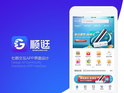 顺逛海尔APP界面设计&设计规范icon设计/流程（个人主页-ZMzM5MDQ2MTY=） - APP界面 - 站酷设计师q707287070原创素材 - 站酷ZCOOL