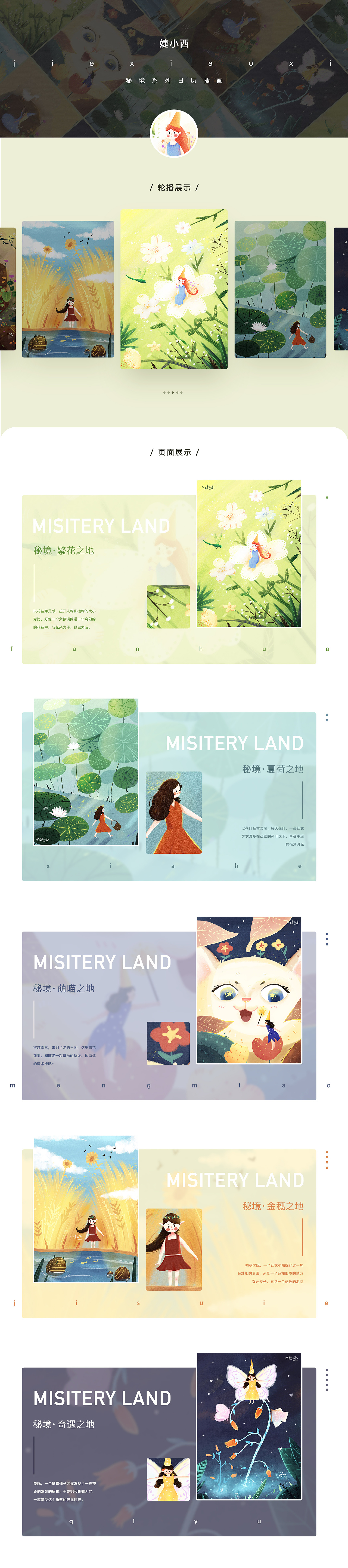 日历系列插画（图ZMjM3NDQ3OTg0） - 商业插画 - 站酷设计师婕小西原创素材 - 站酷ZCOOL