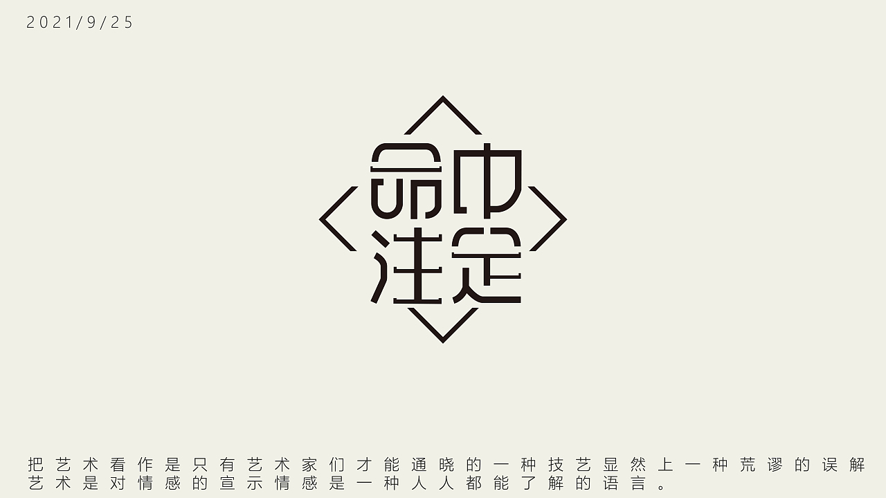 字体设计（图ZMjc5NjYyNjYw） - 字体/字形 - 站酷设计师很蓝的人原创素材 - 站酷ZCOOL