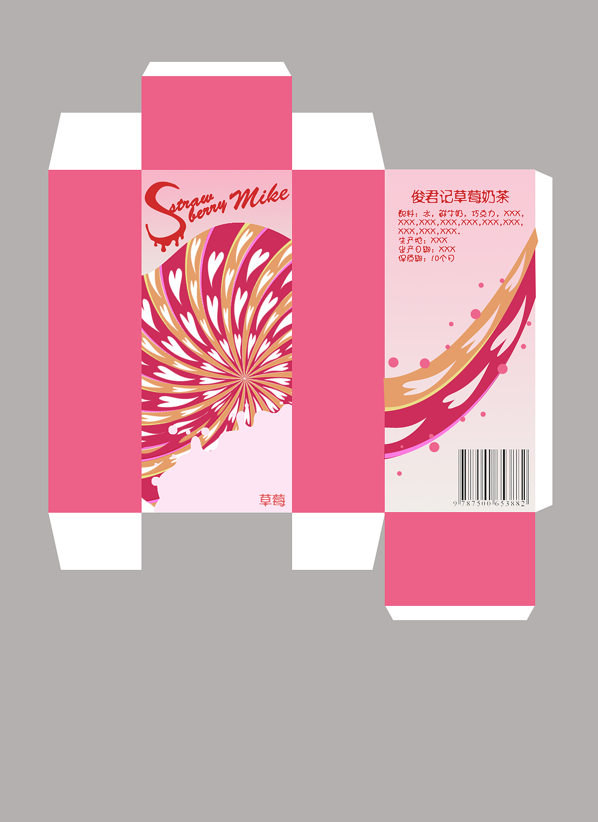 奶茶包装设计（图ZMjQ3NjkyNA==） - 包装 - 站酷设计师区小融design原创素材 - 站酷ZCOOL