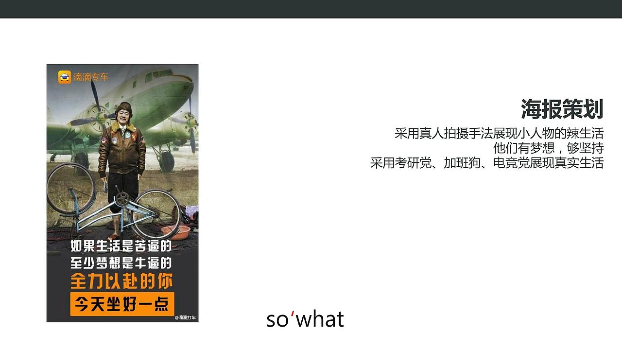 个人作业-“大辣娇”策划案（图ZNjM0MTE0NDA=） - PPT/Keynote - 站酷设计师嬴丶黄小贱原创素材 - 站酷ZCOOL