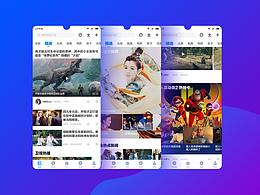 暴風(fēng)影音APP概念