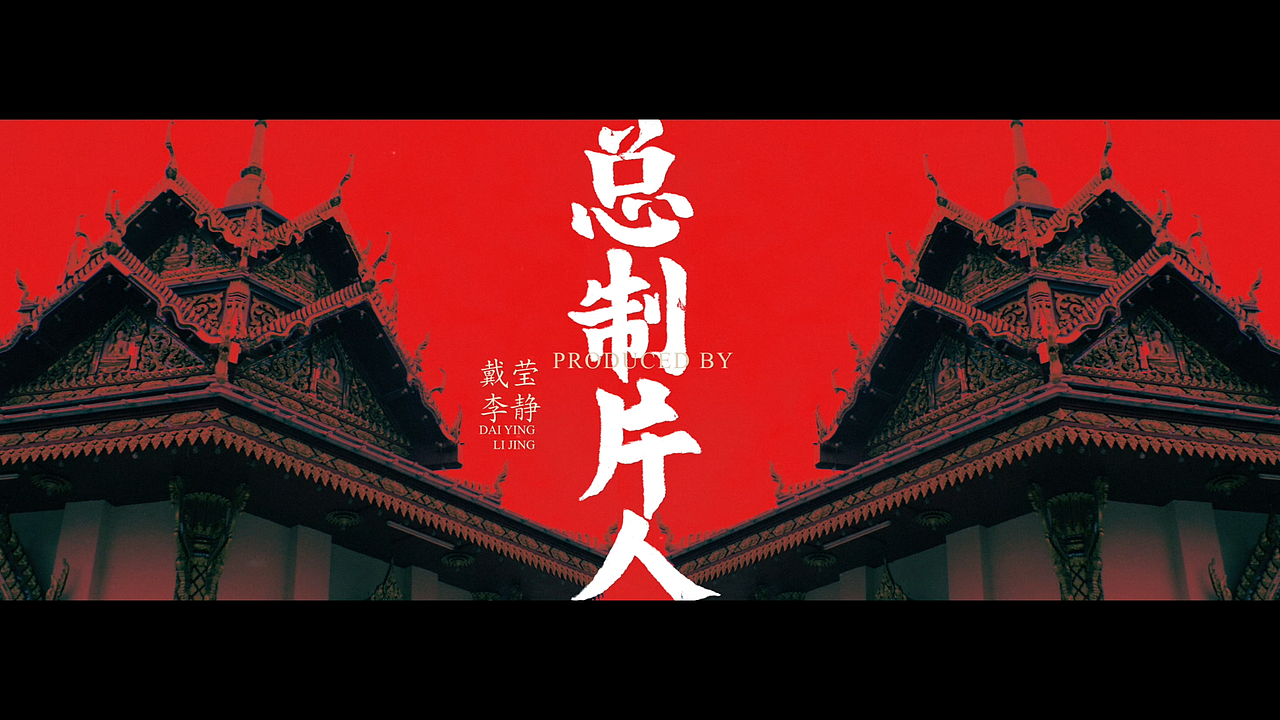 超级网剧《悍城》片头设计（图ZMjExMTEyOTU2） - 设定/分镜 - 站酷设计师誉VD原创素材 - 站酷ZCOOL