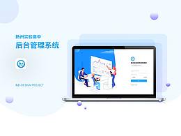 后台管理系统