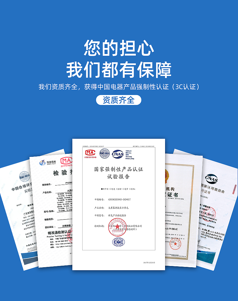 拼接屏详情页-0.88拼缝