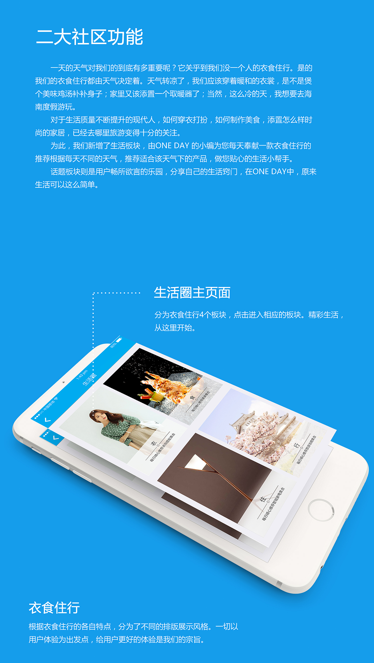 Oneday 2.0 懂天气,更懂生活（图ZMjg5NzI3ODA=） - APP界面 - 站酷设计师NOASHEEP原创素材 - 站酷ZCOOL