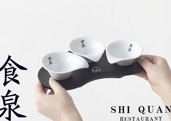 食泉 logo 与 初步vi系统应用提案（图ZMzYwODExMjg=） - 品牌 - 站酷设计师zx648133811原创素材 - 站酷ZCOOL