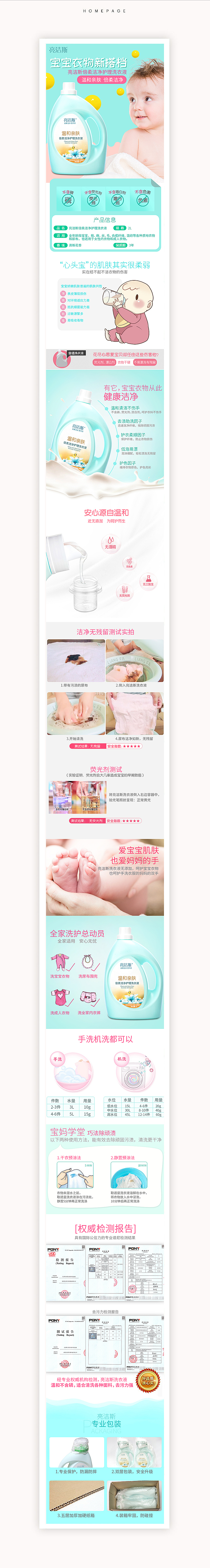 嬰兒產品詳情頁（圖ZOTI1MDE1NDg=） - 電商 - 站酷設計師家住芒果路原創(chuàng)素材 - 站酷ZCOOL