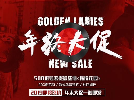 岳阳金夫人婚纱摄影 | 年中大促H5