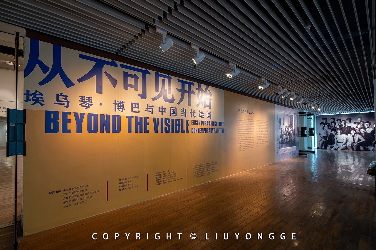 从不可见开始-埃乌琴·博巴与中国当代绘画展（图ZMjM0MDQwMjc2） - 环境/建筑摄影 - 站酷设计师刘永戈原创素材 - 站酷ZCOOL