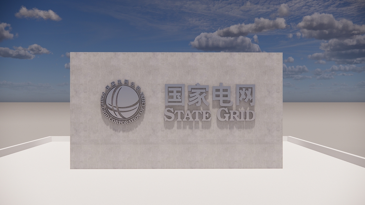 国家电网logo（图ZMjg0MTU4Mzgw） - 设定/分镜 - 站酷设计师尐圊蛙原创素材 - 站酷ZCOOL